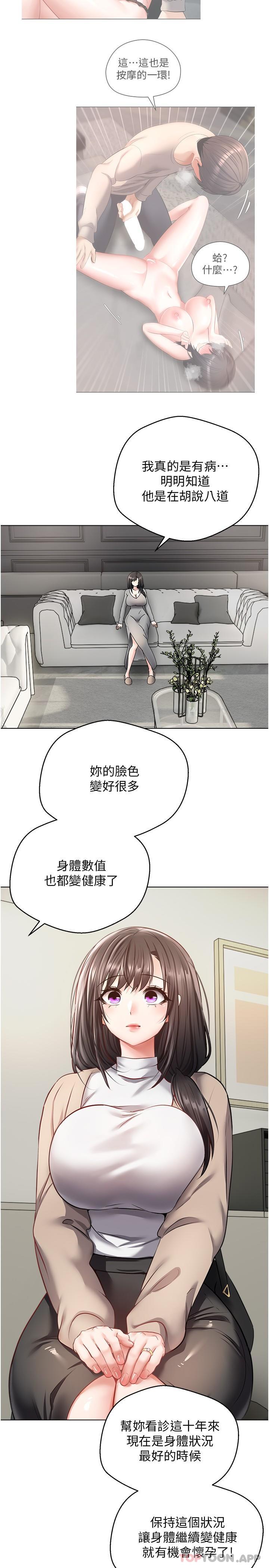 第27话-边抽插边摸胸部-慾望成真App-金机器人,阳气沖天（第2张）