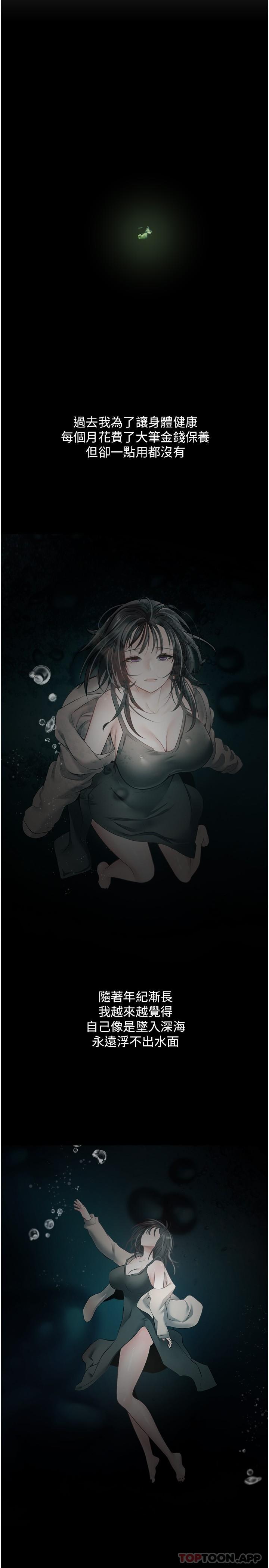 第27话-边抽插边摸胸部-慾望成真App-金机器人,阳气沖天（第4张）