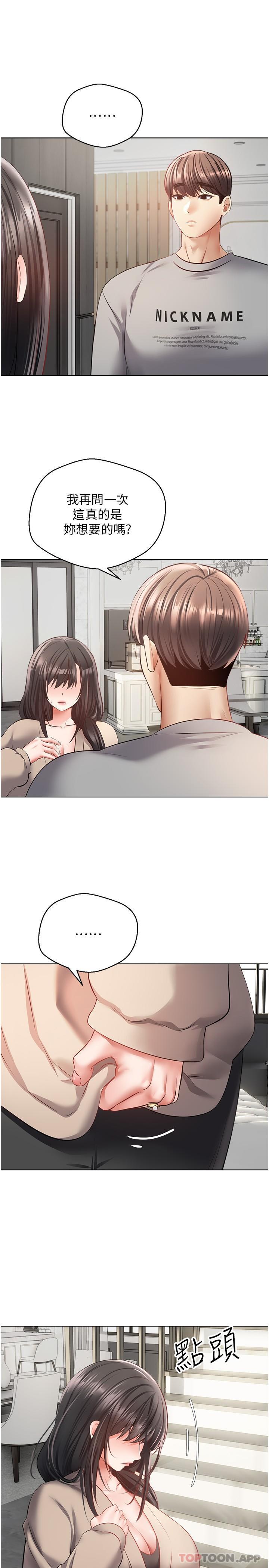 第27话-边抽插边摸胸部-慾望成真App-金机器人,阳气沖天（第7张）