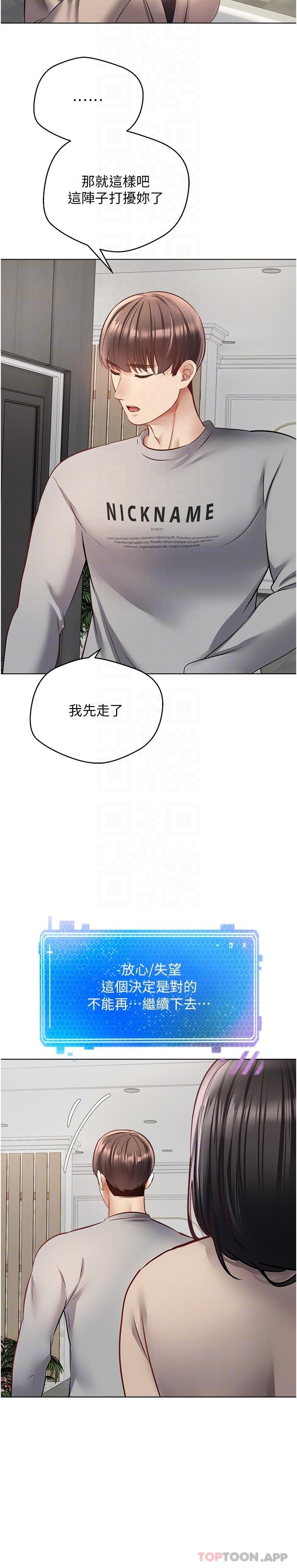 第27话-边抽插边摸胸部-慾望成真App-金机器人,阳气沖天（第8张）