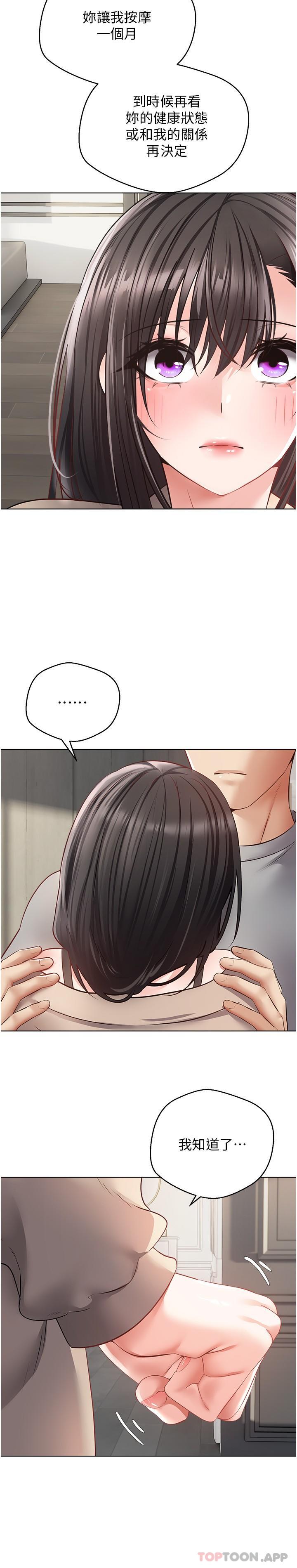 第27话-边抽插边摸胸部-慾望成真App-金机器人,阳气沖天（第16张）