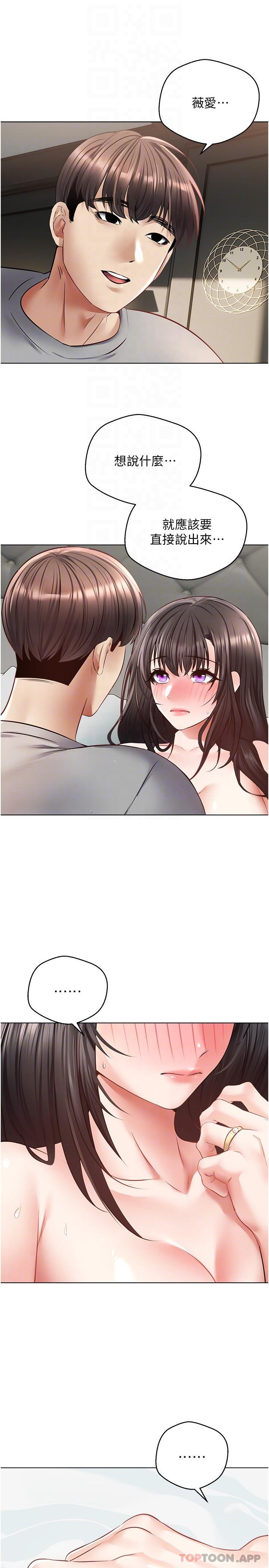 第28话-在人妻体内射满满-慾望成真App-金机器人,阳气沖天（第6张）