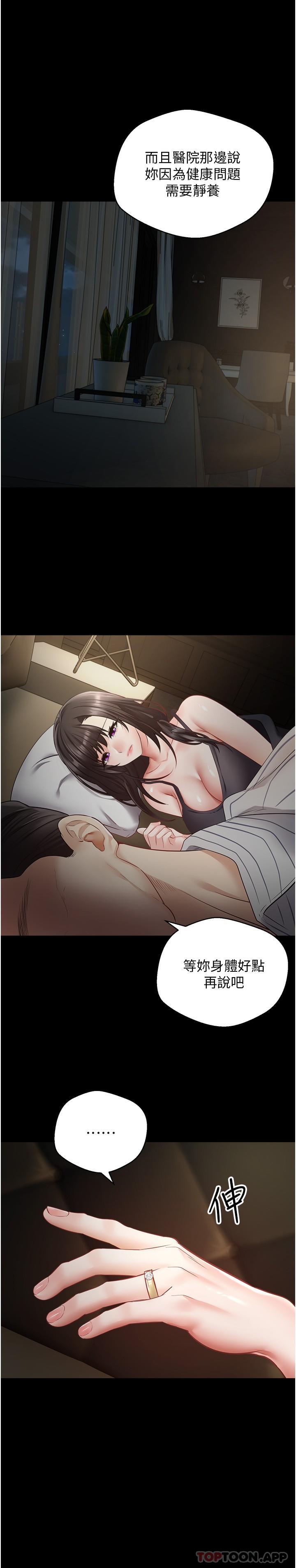 第28话-在人妻体内射满满-慾望成真App-金机器人,阳气沖天（第11张）