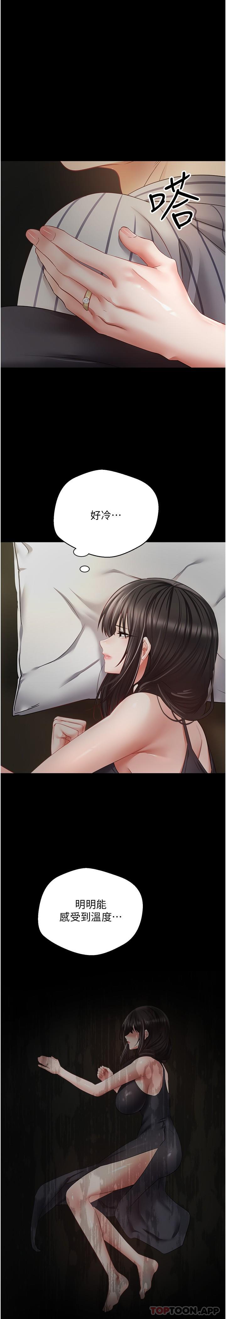 第28话-在人妻体内射满满-慾望成真App-金机器人,阳气沖天（第12张）