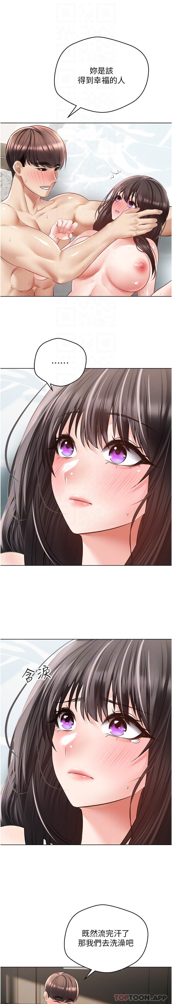 第28话-在人妻体内射满满-慾望成真App-金机器人,阳气沖天（第26张）