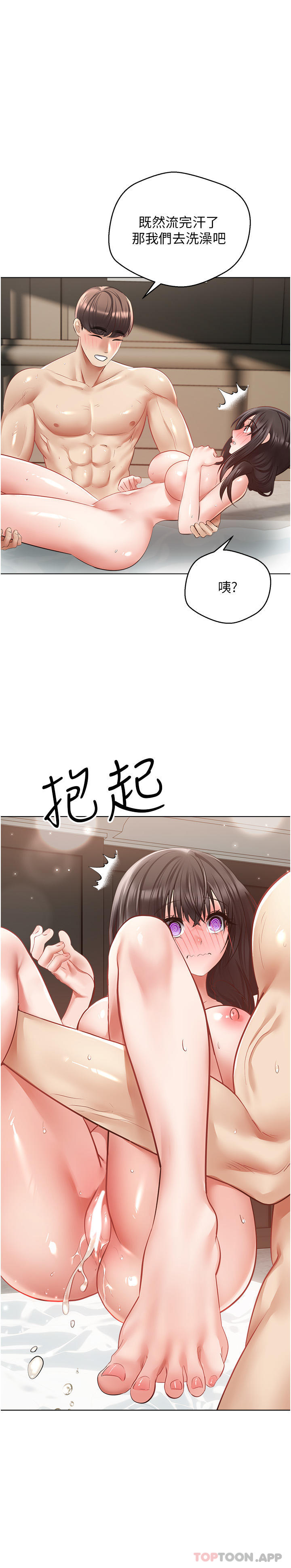 第29话-老公快把我塞满…♥-慾望成真App-金机器人,阳气沖天（第1张）