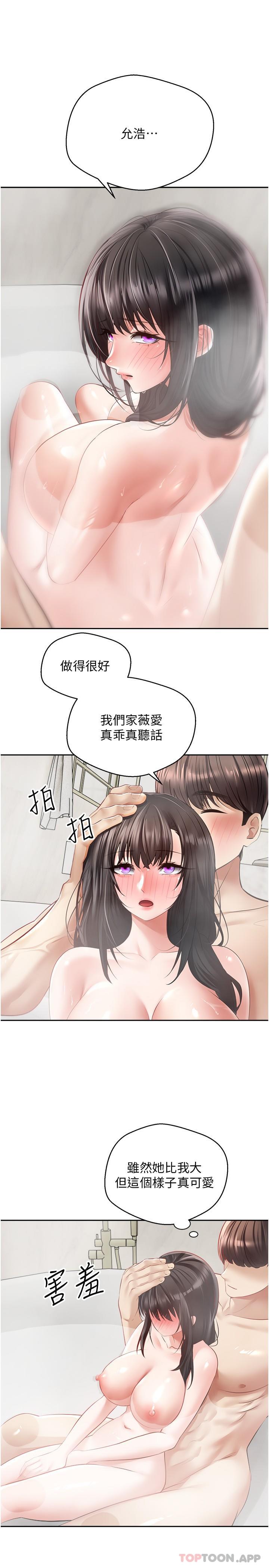 第29话-老公快把我塞满…♥-慾望成真App-金机器人,阳气沖天（第4张）