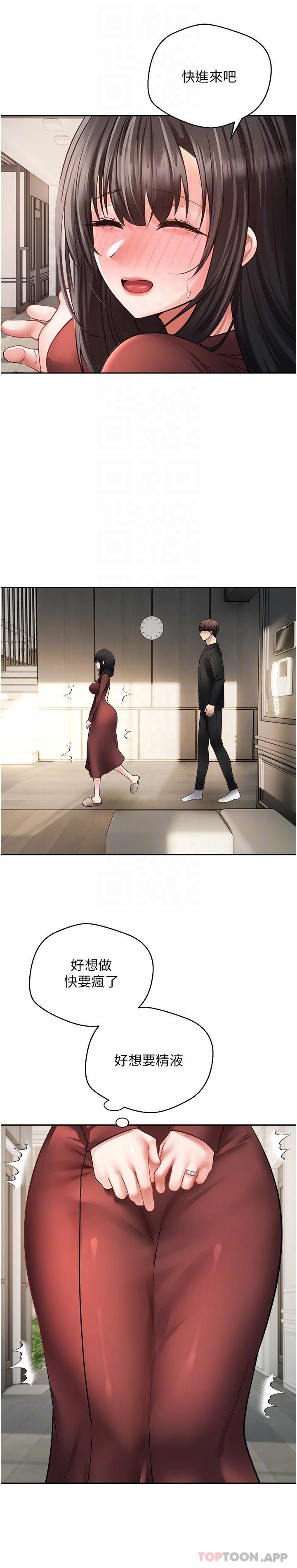 第29话-老公快把我塞满…♥-慾望成真App-金机器人,阳气沖天（第15张）
