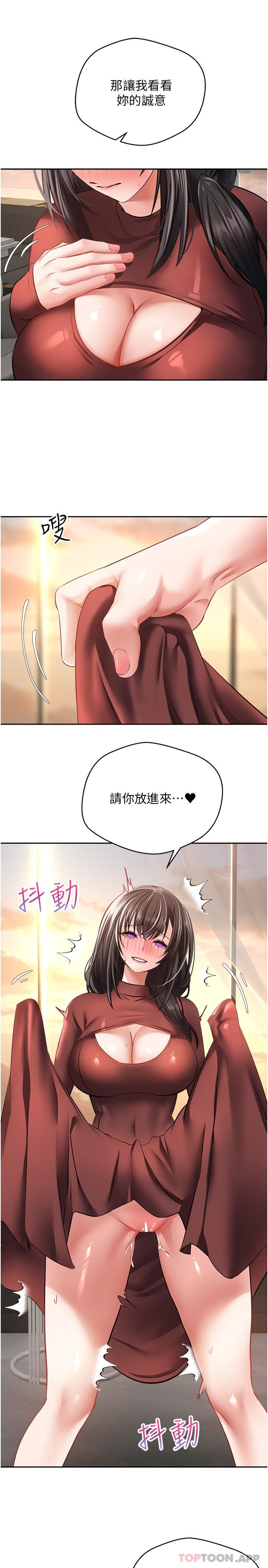 第29话-老公快把我塞满…♥-慾望成真App-金机器人,阳气沖天（第18张）
