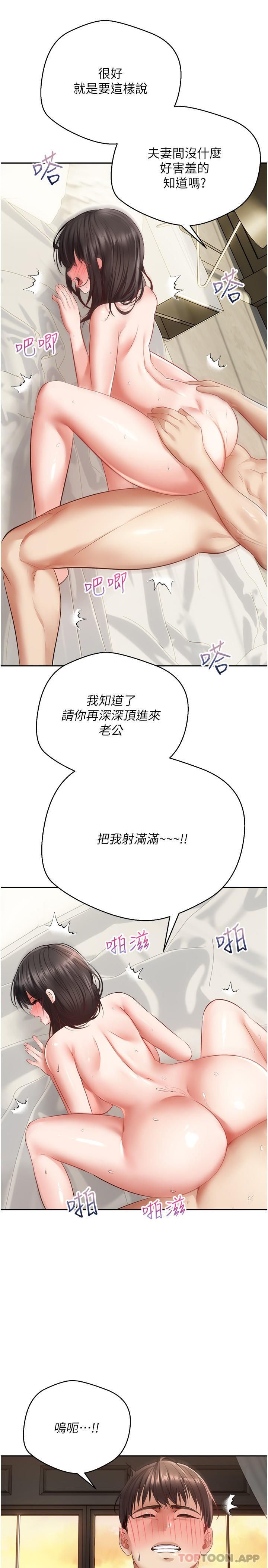 第30话-被满足性慾的女人们-慾望成真App-金机器人,阳气沖天（第7张）