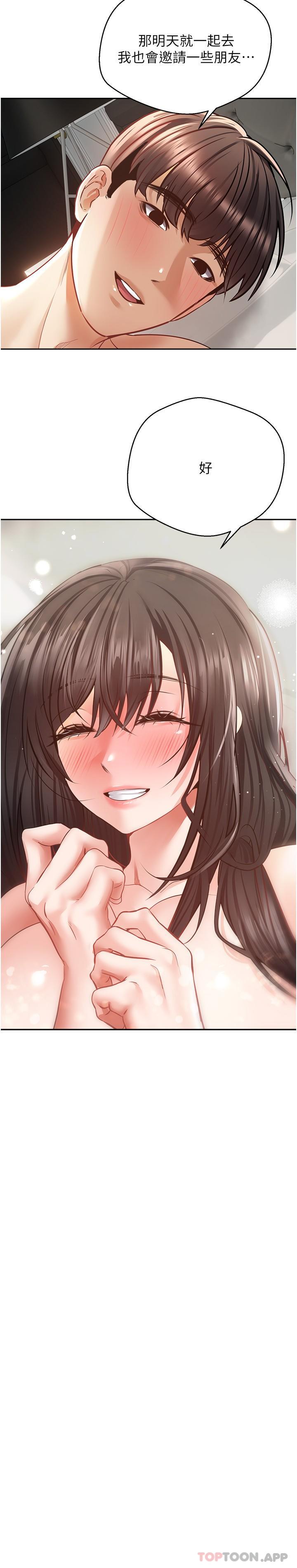 第30话-被满足性慾的女人们-慾望成真App-金机器人,阳气沖天（第18张）