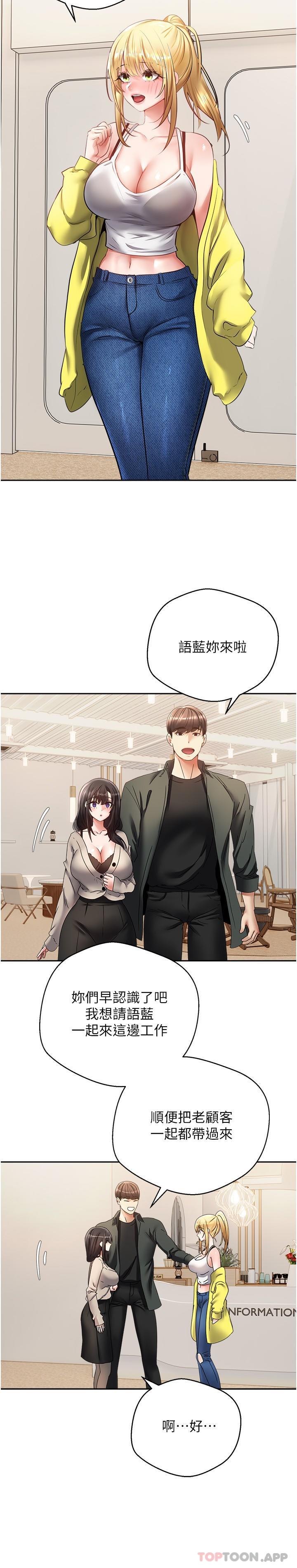 第30话-被满足性慾的女人们-慾望成真App-金机器人,阳气沖天（第20张）