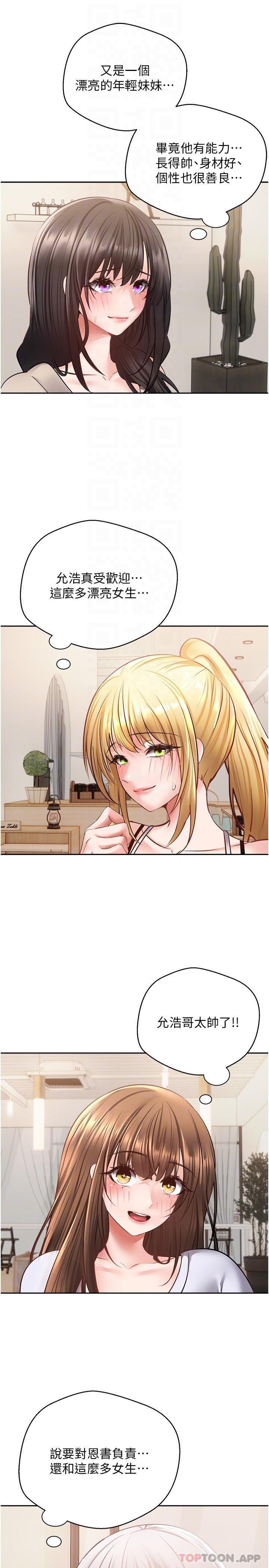 第30话-被满足性慾的女人们-慾望成真App-金机器人,阳气沖天（第23张）