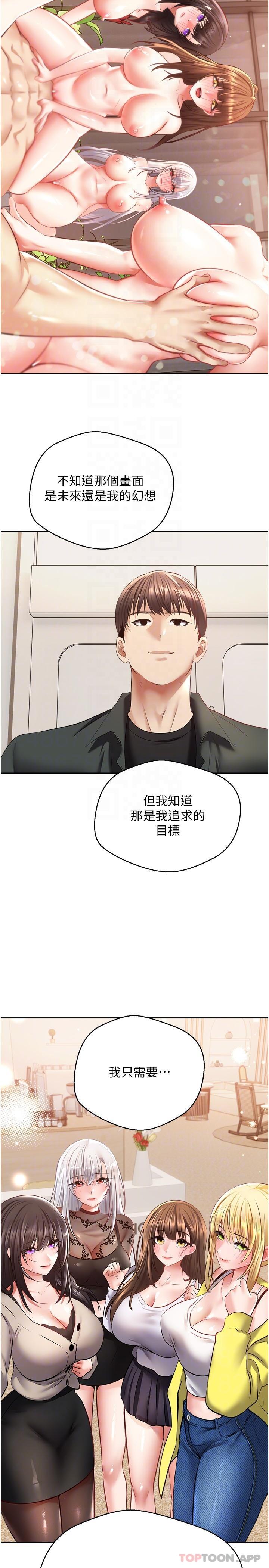 第30话-被满足性慾的女人们-慾望成真App-金机器人,阳气沖天（第26张）