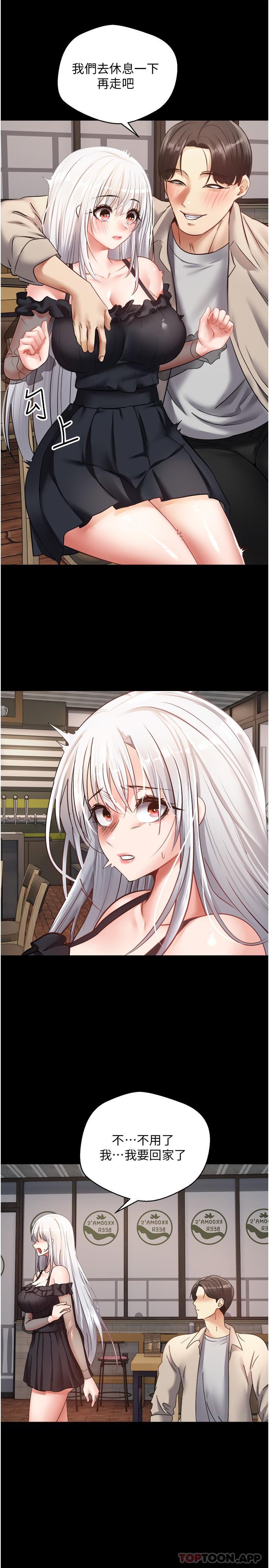 第31话-妳一定会成为我的女人-慾望成真App-金机器人,阳气沖天（第10张）