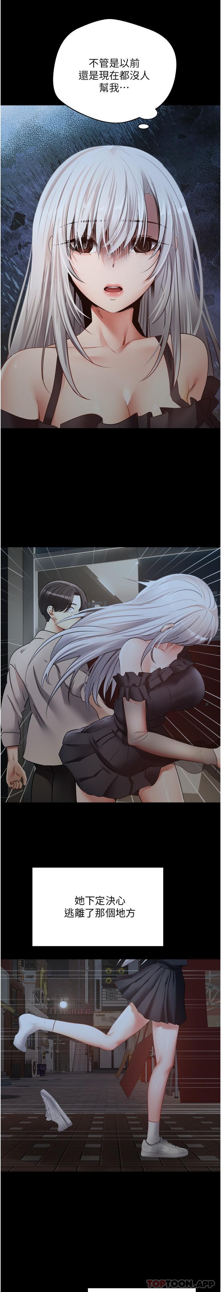 第31话-妳一定会成为我的女人-慾望成真App-金机器人,阳气沖天（第14张）