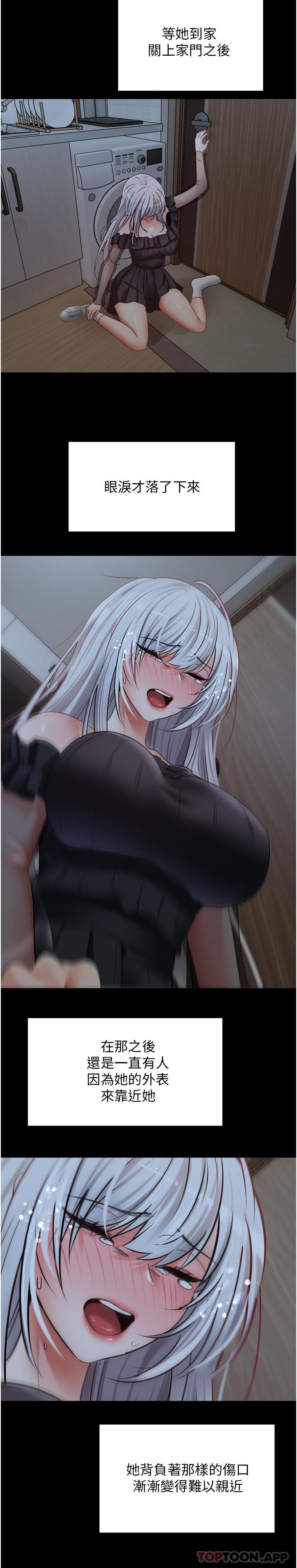 第31话-妳一定会成为我的女人-慾望成真App-金机器人,阳气沖天（第15张）