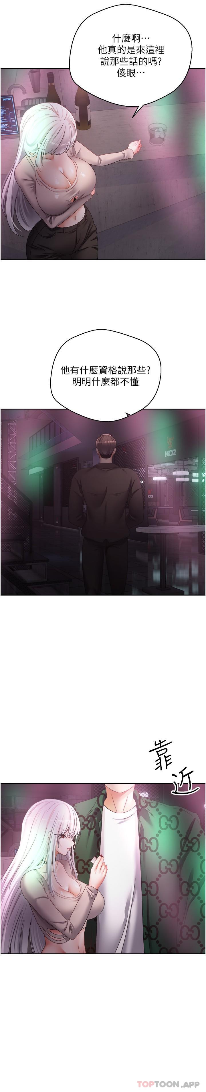 第31话-妳一定会成为我的女人-慾望成真App-金机器人,阳气沖天（第19张）