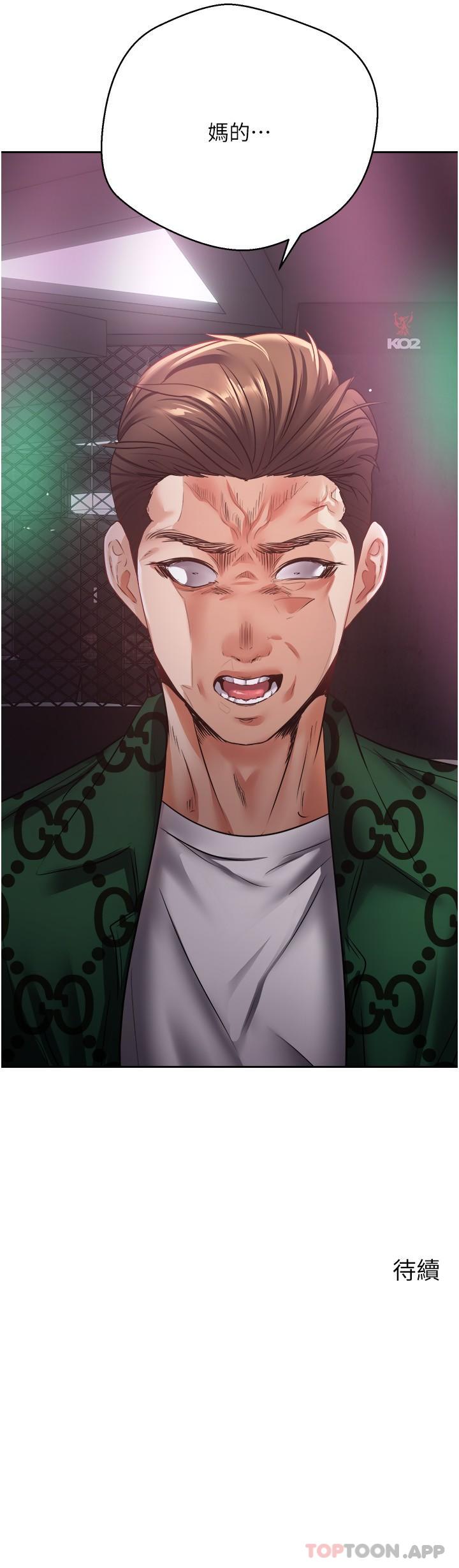 第31话-妳一定会成为我的女人-慾望成真App-金机器人,阳气沖天（第23张）