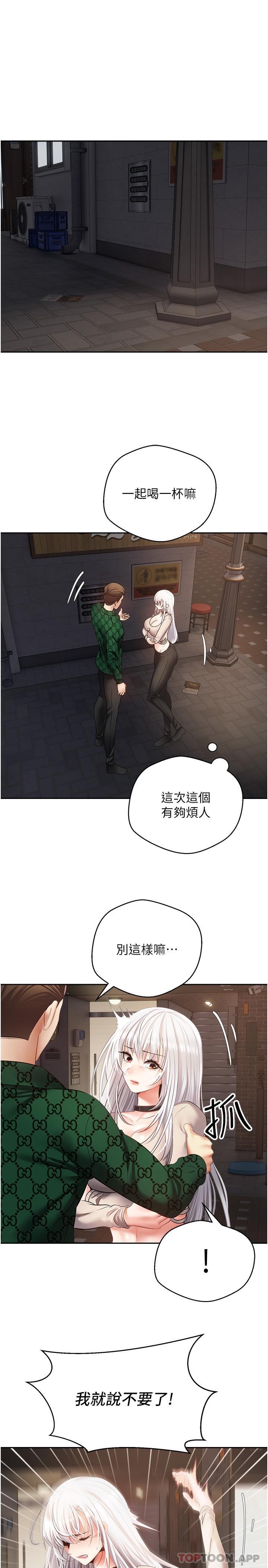 第32话-我要品尝更多女人-慾望成真App-金机器人,阳气沖天（第1张）