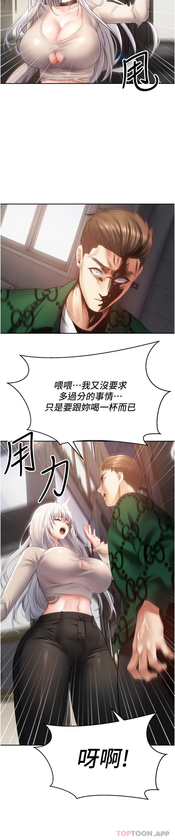 第32话-我要品尝更多女人-慾望成真App-金机器人,阳气沖天（第2张）