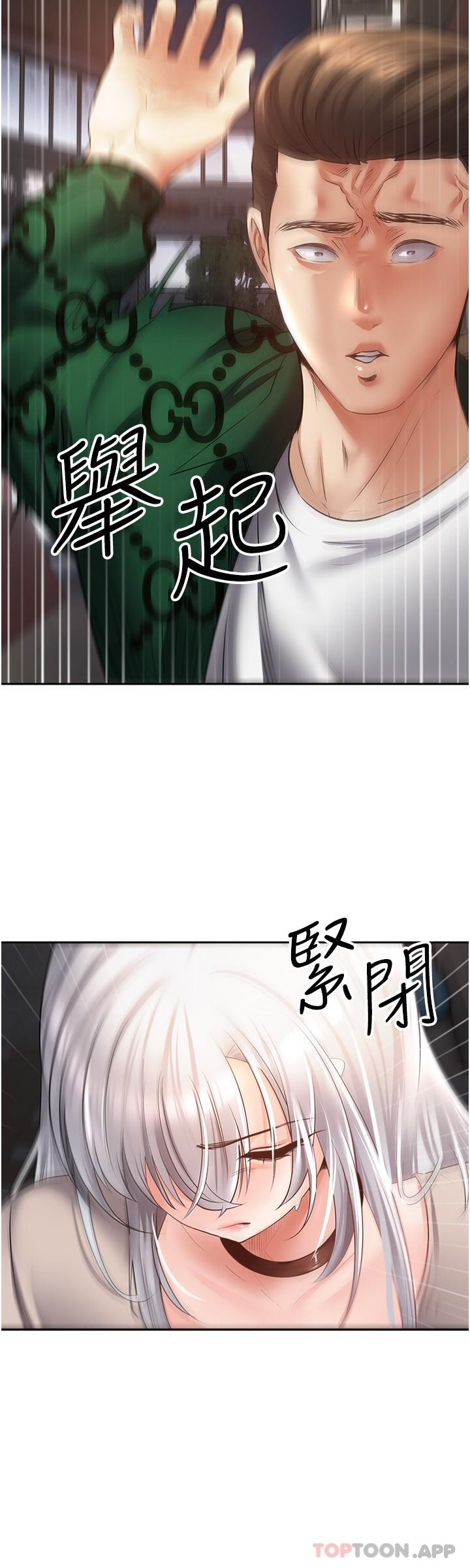 第32话-我要品尝更多女人-慾望成真App-金机器人,阳气沖天（第4张）