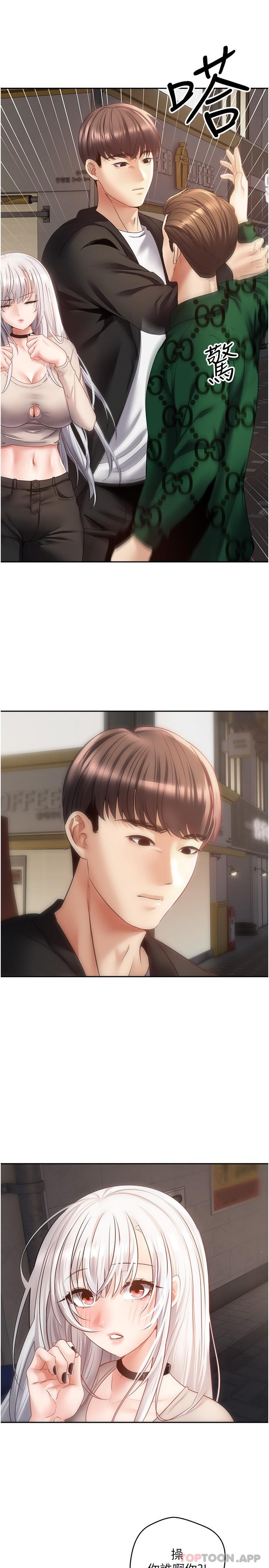 第32话-我要品尝更多女人-慾望成真App-金机器人,阳气沖天（第5张）
