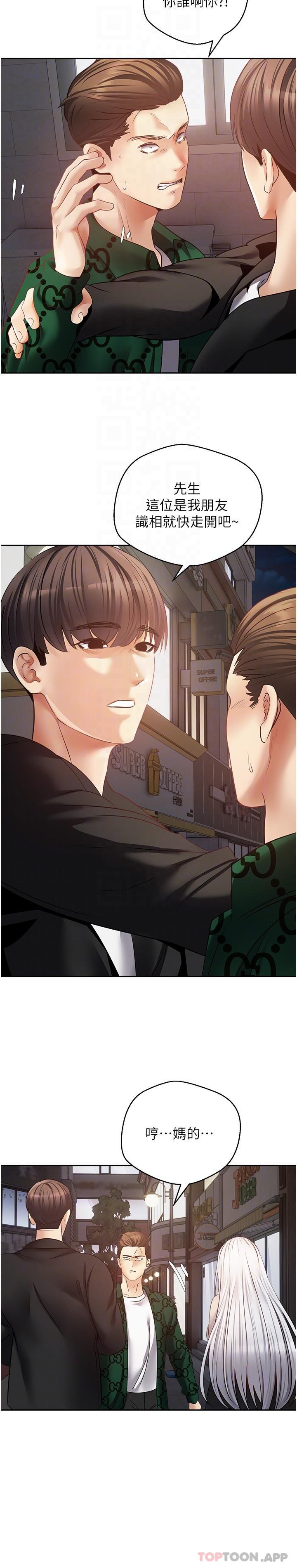 第32话-我要品尝更多女人-慾望成真App-金机器人,阳气沖天（第6张）
