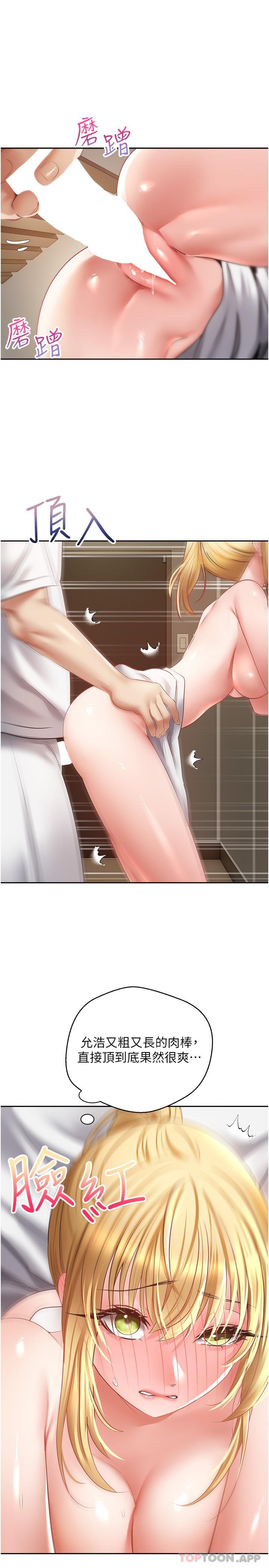 第32话-我要品尝更多女人-慾望成真App-金机器人,阳气沖天（第17张）