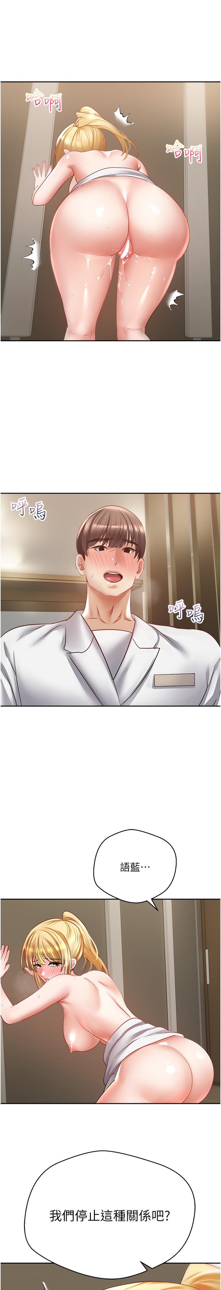 第33话-完全被驯服的专属肉便器-慾望成真App-金机器人,阳气沖天（第1张）