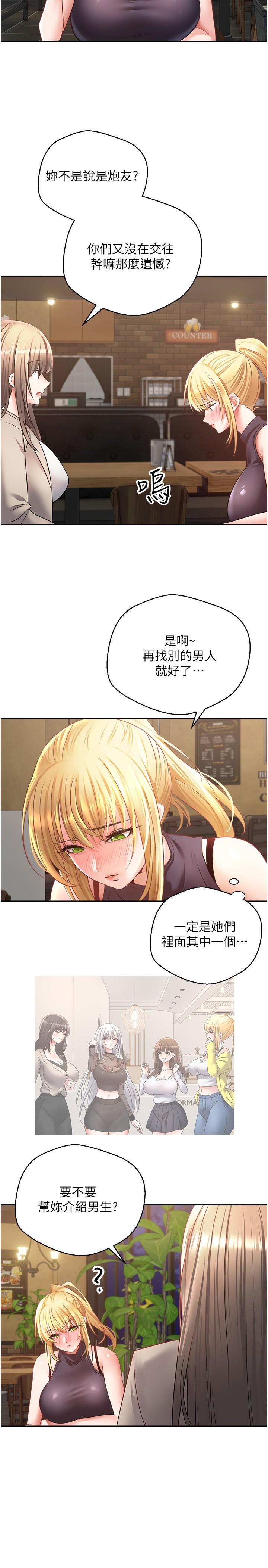 第33话-完全被驯服的专属肉便器-慾望成真App-金机器人,阳气沖天（第4张）