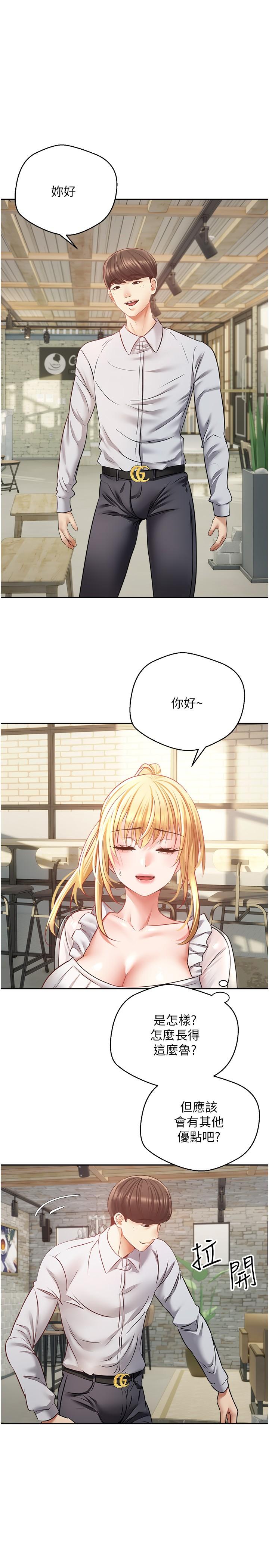第33话-完全被驯服的专属肉便器-慾望成真App-金机器人,阳气沖天（第8张）
