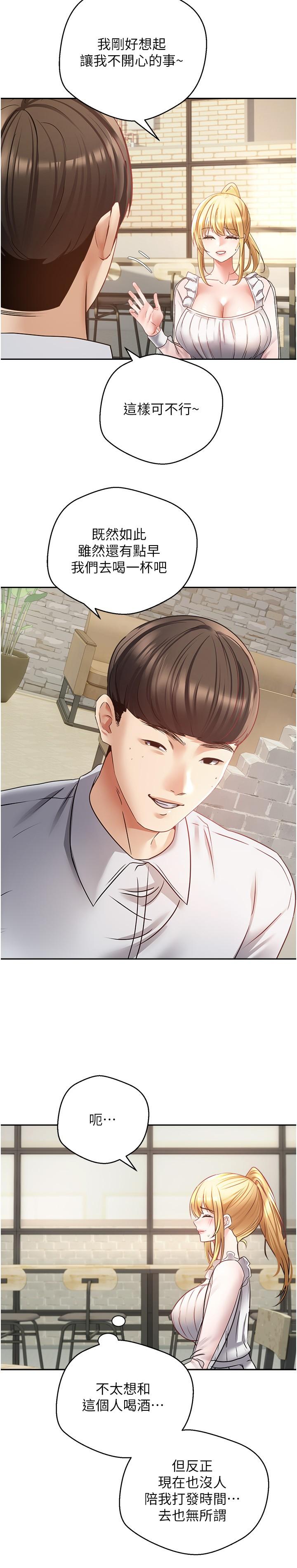 第33话-完全被驯服的专属肉便器-慾望成真App-金机器人,阳气沖天（第11张）