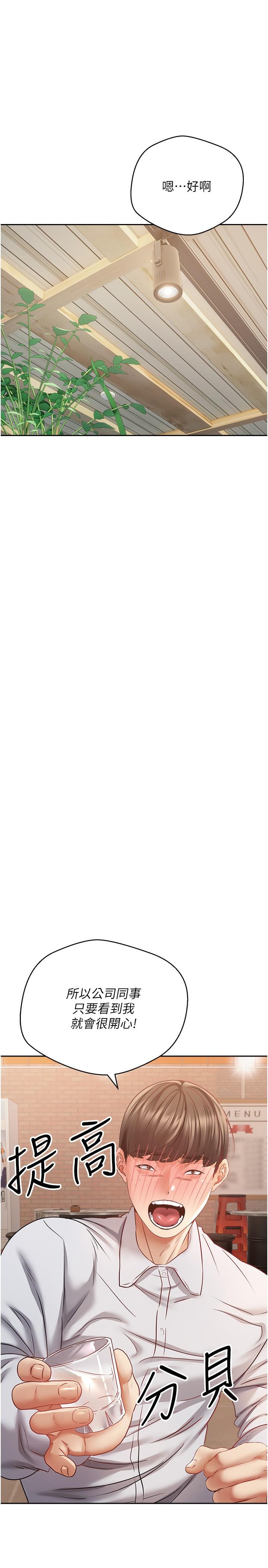 第33话-完全被驯服的专属肉便器-慾望成真App-金机器人,阳气沖天（第12张）