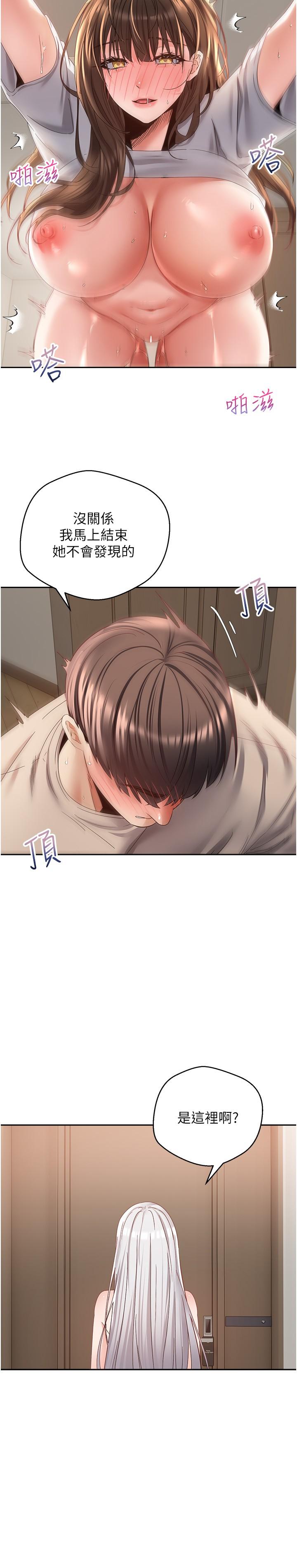 第34话-和妍亚打炮大作战-慾望成真App-金机器人,阳气沖天（第9张）