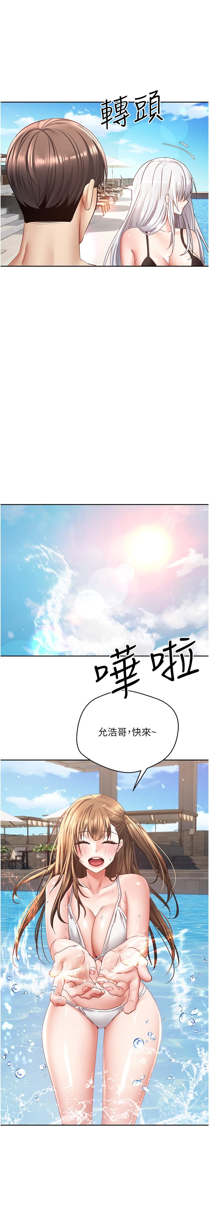 第34话-和妍亚打炮大作战-慾望成真App-金机器人,阳气沖天（第21张）
