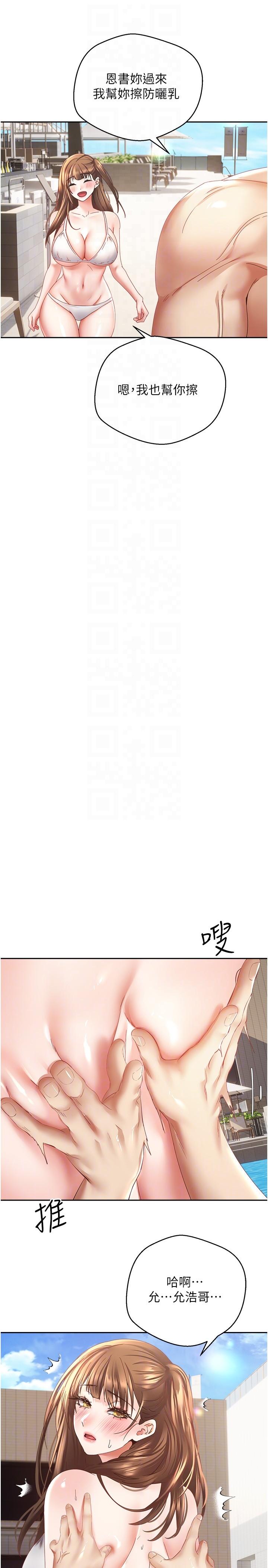 第34话-和妍亚打炮大作战-慾望成真App-金机器人,阳气沖天（第24张）