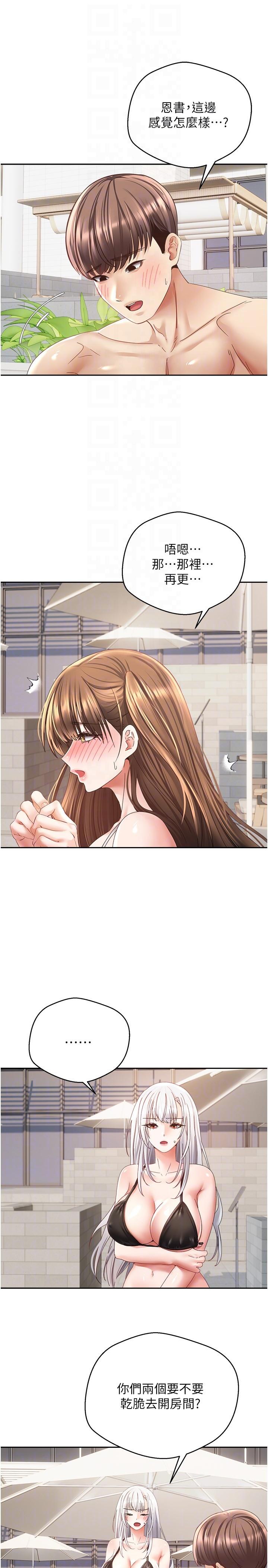 第34话-和妍亚打炮大作战-慾望成真App-金机器人,阳气沖天（第26张）