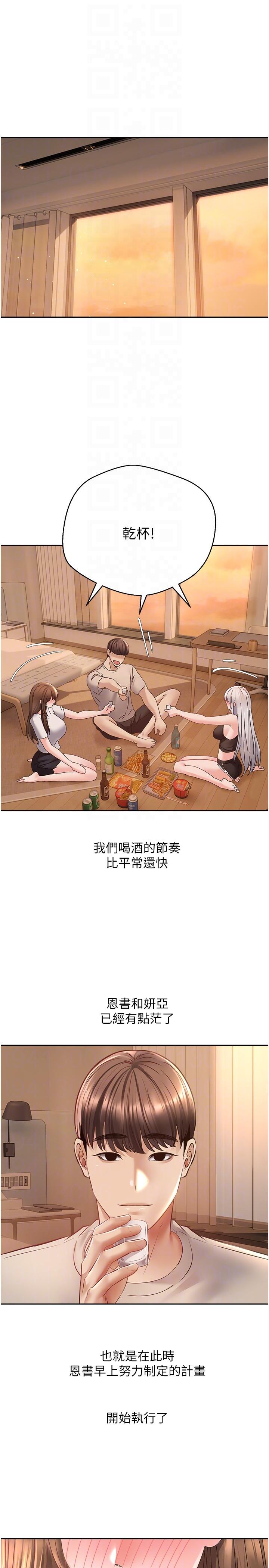 第34话-和妍亚打炮大作战-慾望成真App-金机器人,阳气沖天（第28张）