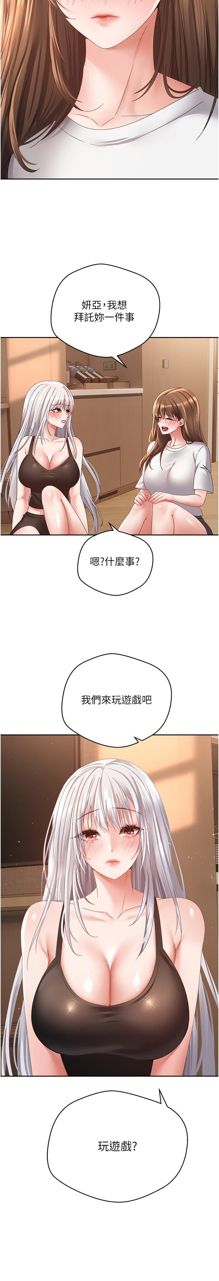 第34话-和妍亚打炮大作战-慾望成真App-金机器人,阳气沖天（第29张）