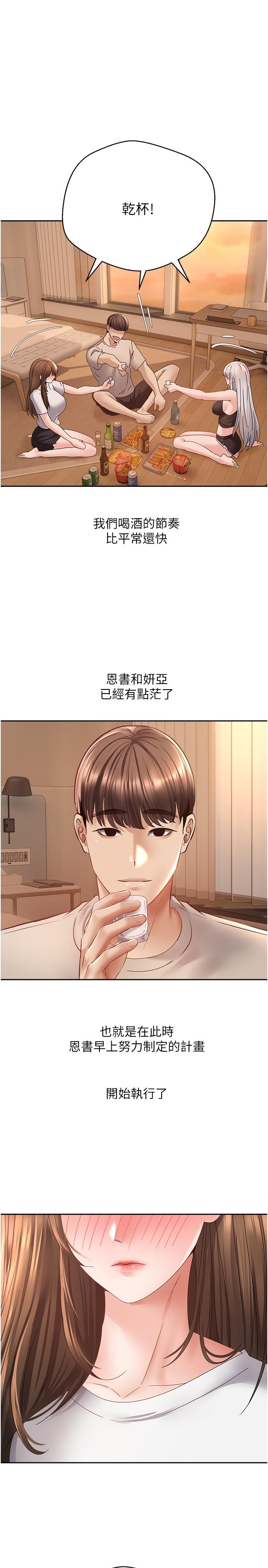 第35话-这是国王的命令！-慾望成真App-金机器人,阳气沖天（第1张）