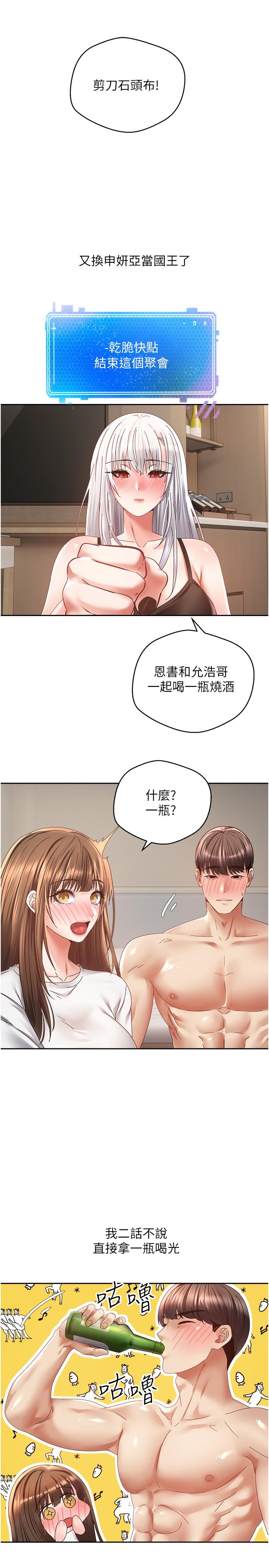 第35话-这是国王的命令！-慾望成真App-金机器人,阳气沖天（第8张）