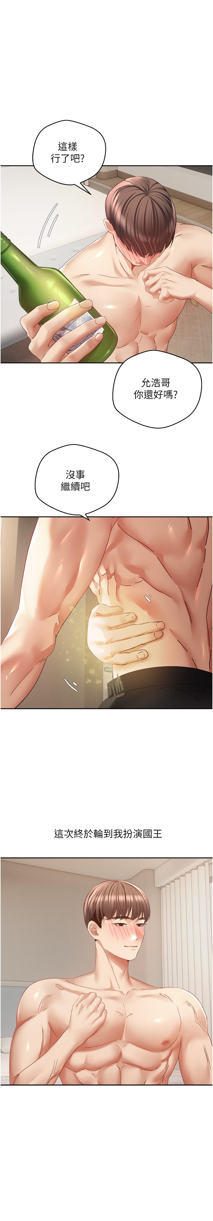第35话-这是国王的命令！-慾望成真App-金机器人,阳气沖天（第9张）