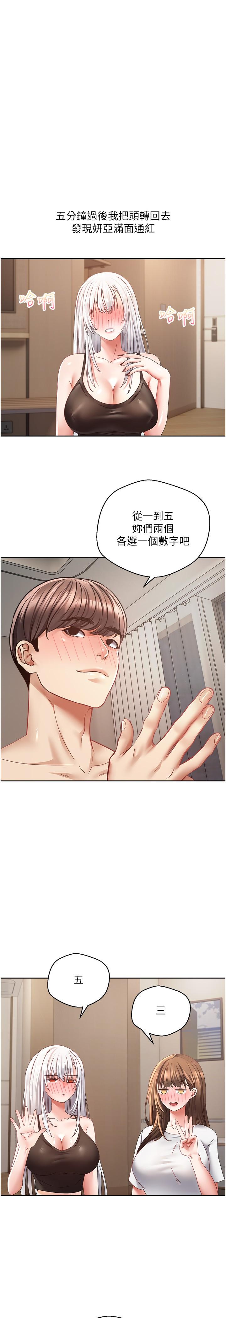 第35话-这是国王的命令！-慾望成真App-金机器人,阳气沖天（第12张）