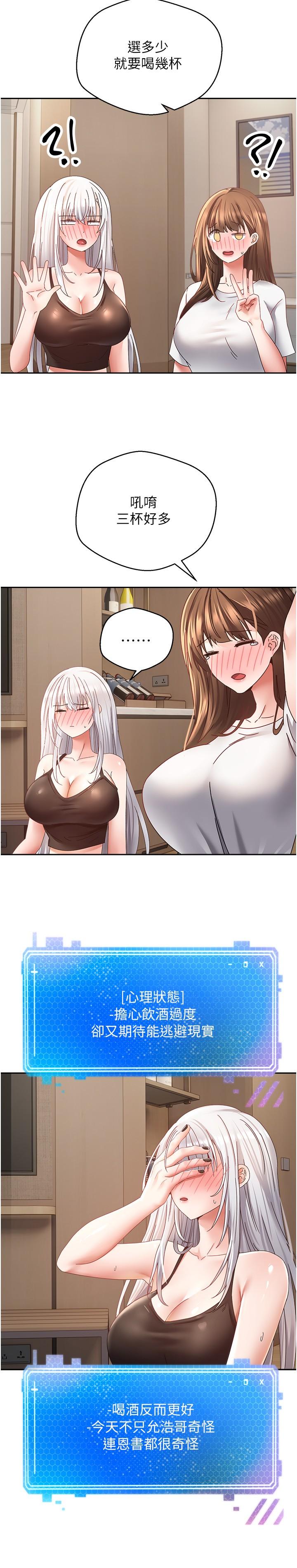 第35话-这是国王的命令！-慾望成真App-金机器人,阳气沖天（第13张）