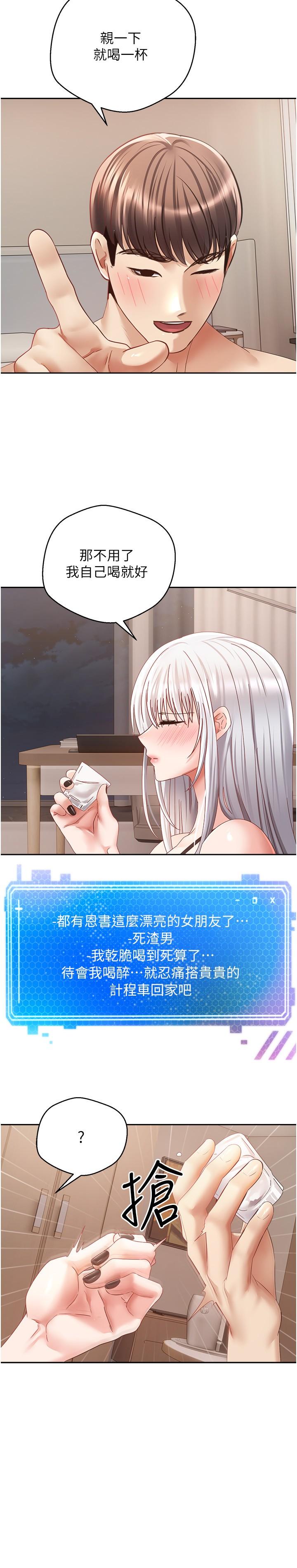 第35话-这是国王的命令！-慾望成真App-金机器人,阳气沖天（第15张）