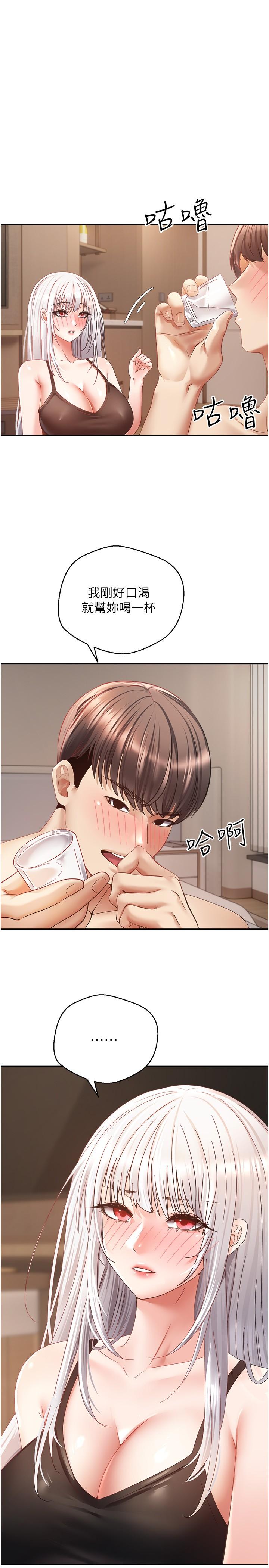 第35话-这是国王的命令！-慾望成真App-金机器人,阳气沖天（第16张）