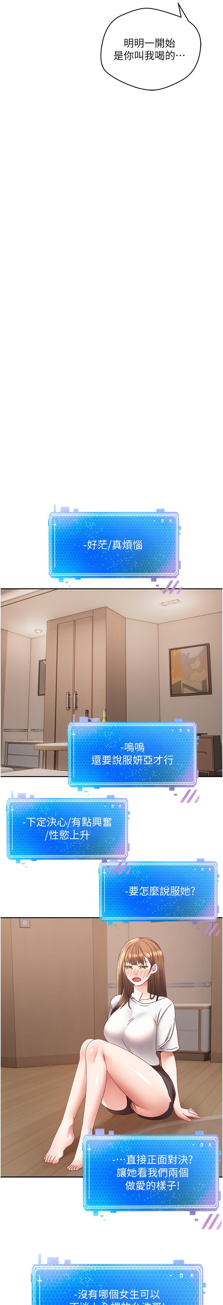 第35话-这是国王的命令！-慾望成真App-金机器人,阳气沖天（第17张）