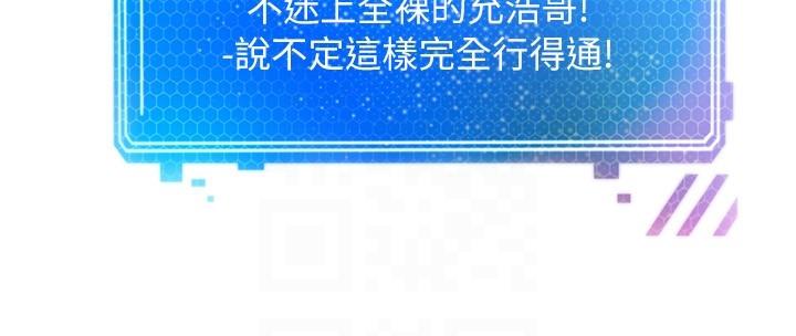 第35话-这是国王的命令！-慾望成真App-金机器人,阳气沖天（第18张）