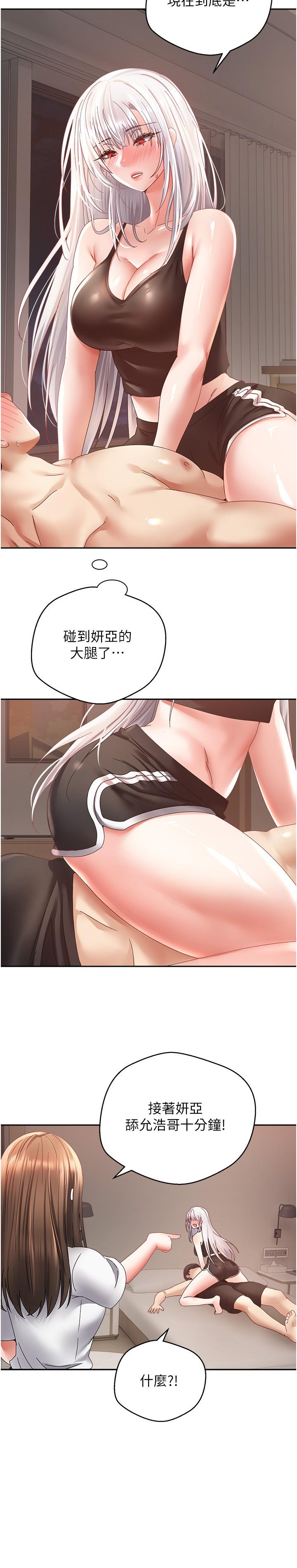 第35话-这是国王的命令！-慾望成真App-金机器人,阳气沖天（第20张）